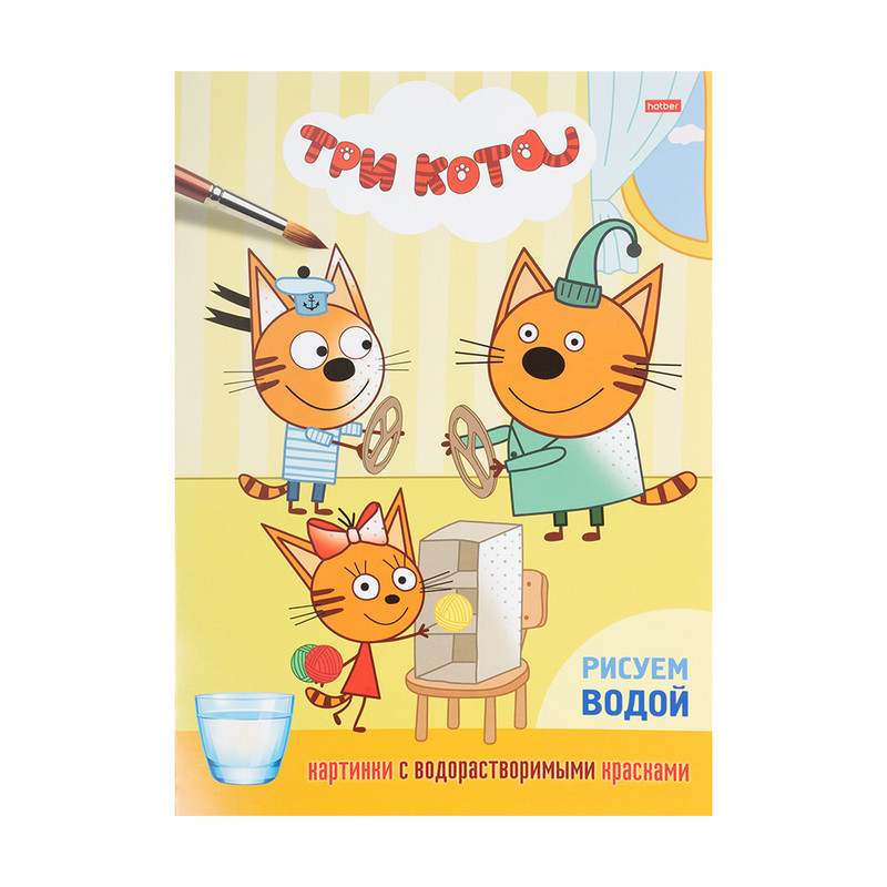 Раскраска "Рисуем водой", А4, в ассортименте
