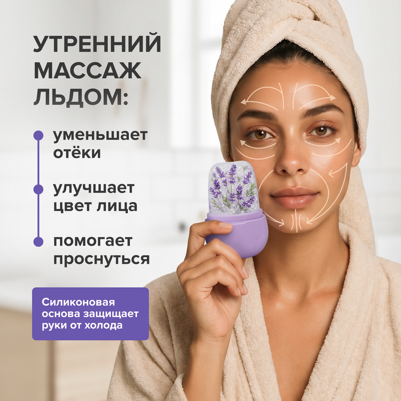 Массажёр для лица охлаждающий, в ассортименте