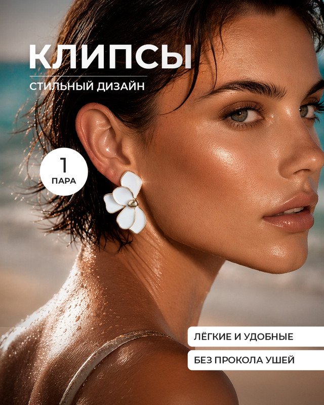 Клипсы, INSTYLE, 1 пара, в ассортименте