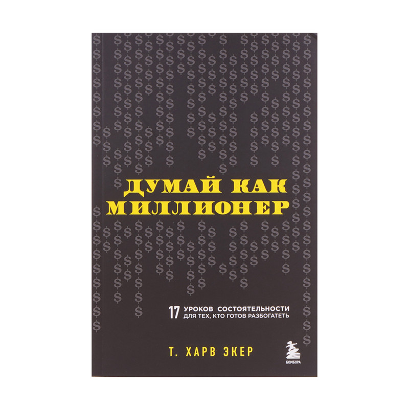 Серия книг нон-фикшн, ЭКСМО, в ассортименте