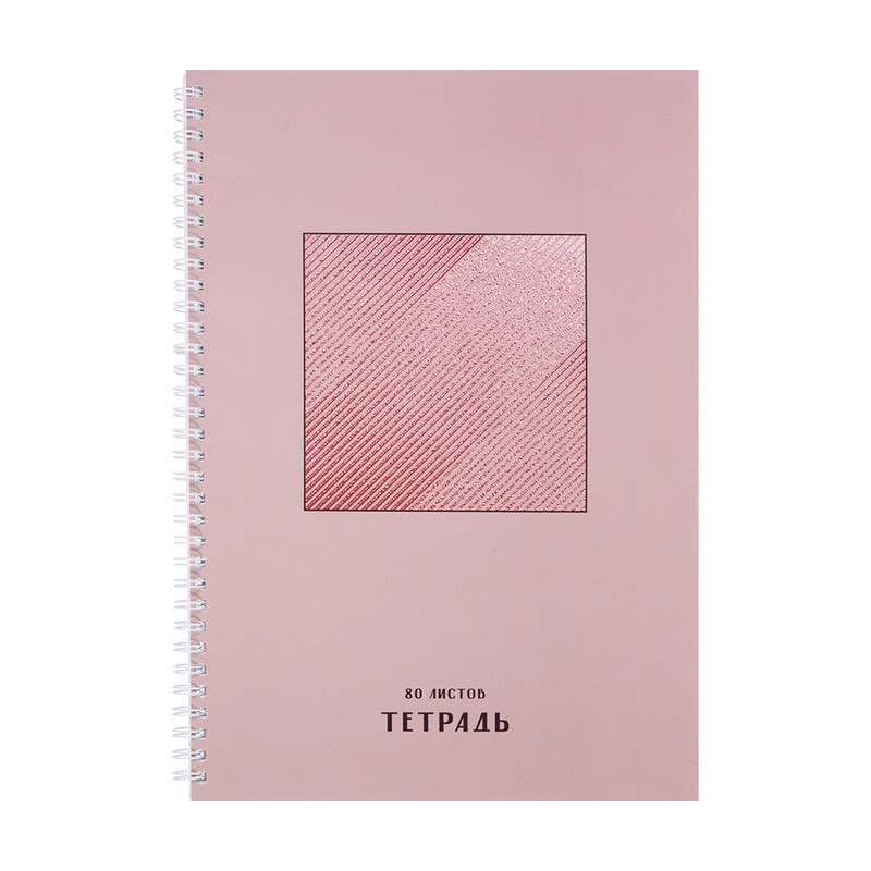 Тетрадь на пружине, А4, 80 л, в ассортименте