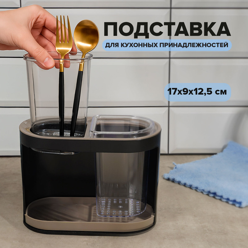 Подставка для кухонных принадлежностей, O'Kitchen, в ассортименте