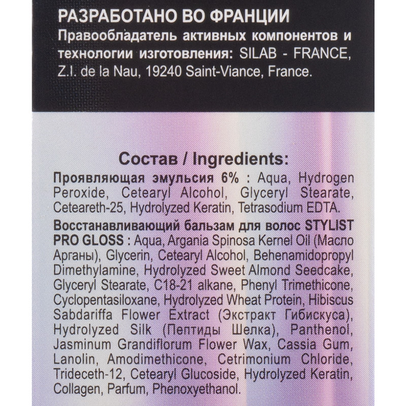 Краска для волос, STYLIST PRO GLOSS, 115 мл, в ассортименте