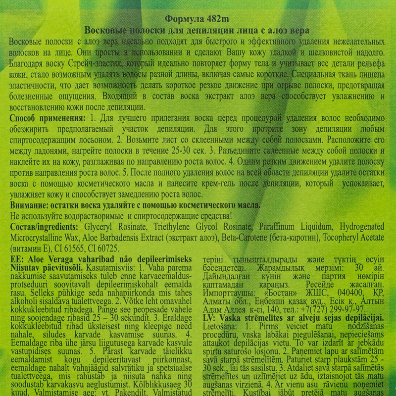 Восковые полоски для лица "Deep depil", Floresan, 20 шт.