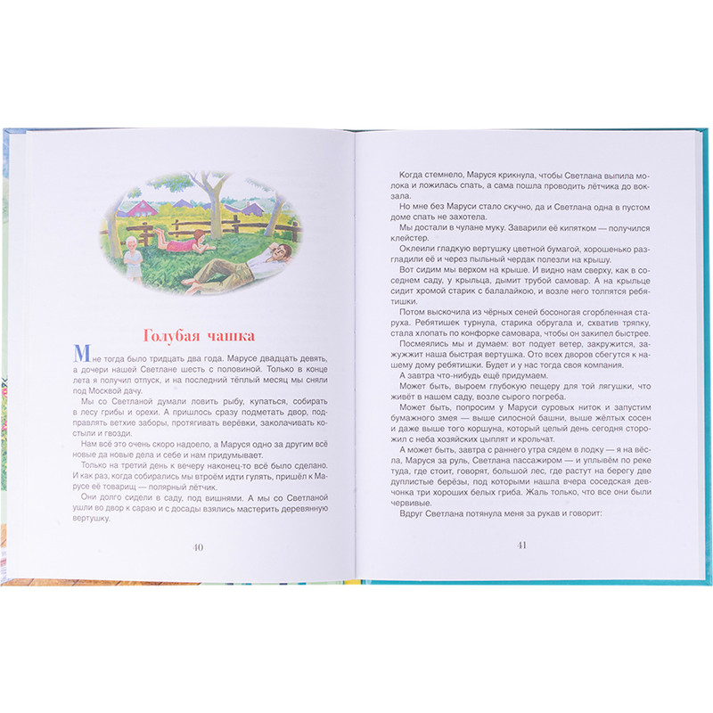 Серия книг "Сказки и рассказы"