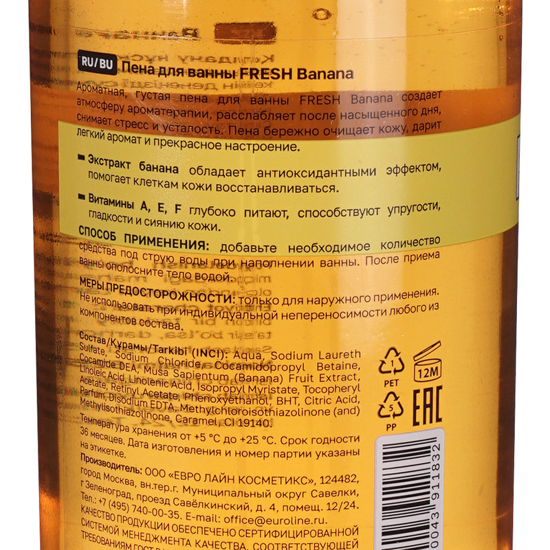 Пена для ванны, Fresh, 625 мл, в ассортименте