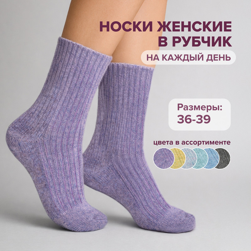 Носки женские, Lady Collection, в ассортименте