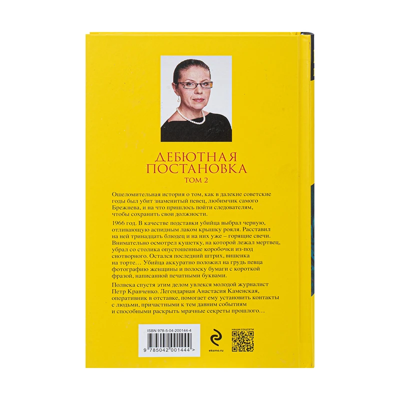 Серия художественных книг, ЭКСМО, в ассортименте