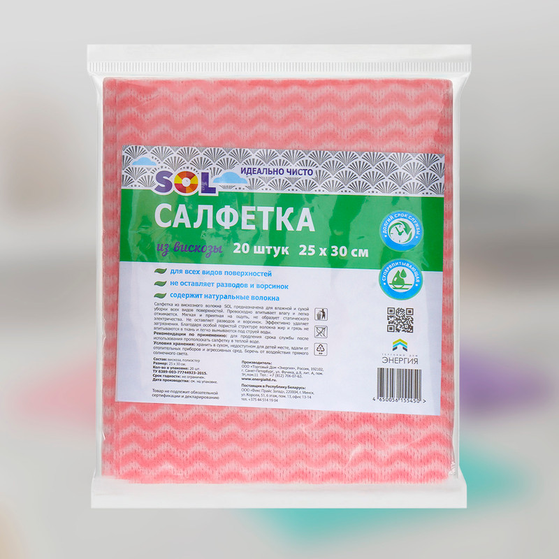 Салфетки вискозные, 20 шт., 25х30 см, в ассортименте