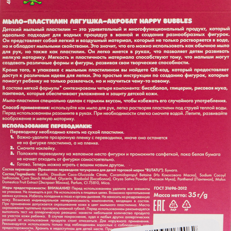 Мыло-пластилин, Happy Bubbles, 35 г, в ассортименте