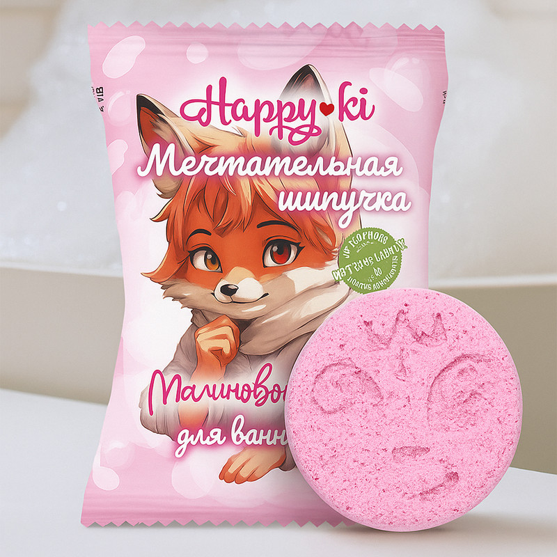 Шипучее средство для ванн, Happyki, 40 г, в ассортименте