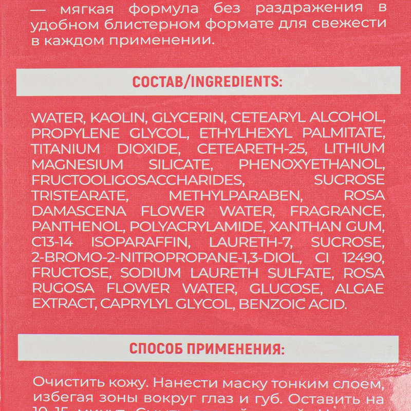 Маска глиняная для лица, SADOER, 8х7,5 г, в ассортименте