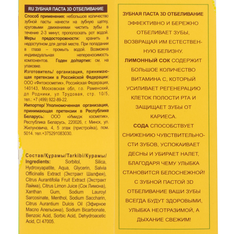 Зубная паста, Doctor Fresh, 75 мл, в ассортименте