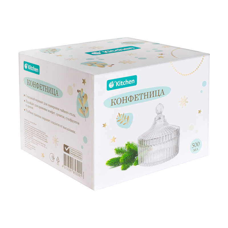 Конфетница с крышкой, O'Kitchen, 500 мл