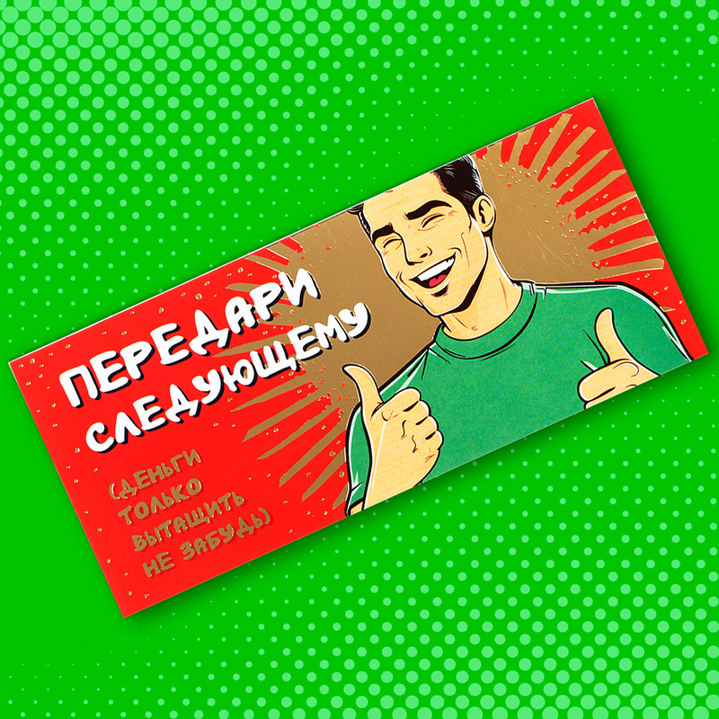 Конверт для денег, в ассортименте