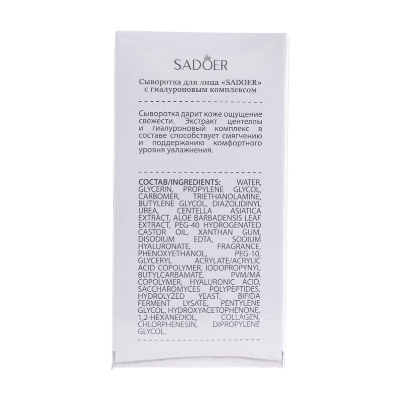 Сыворотка для лица, SADOER, 60 мл, в ассортименте