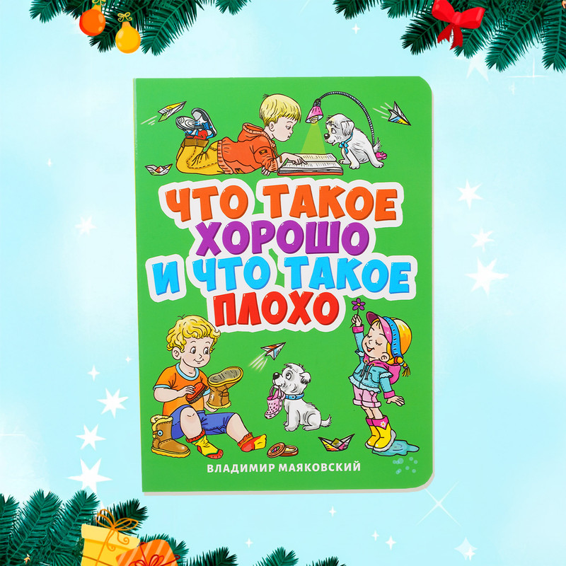 Серия детских книг