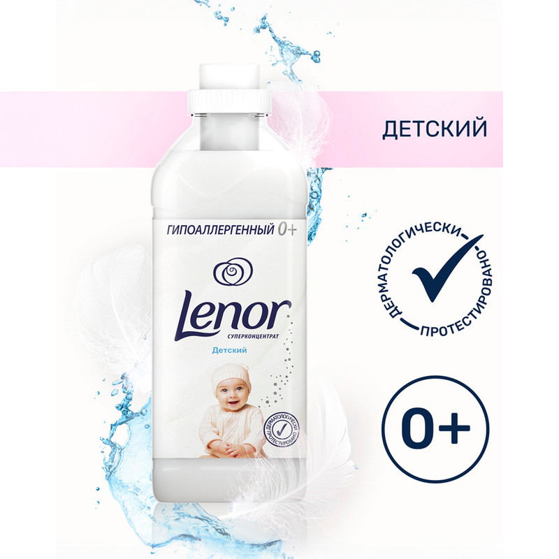 Кондиционер для белья, LENOR, 798 мл, в ассортименте