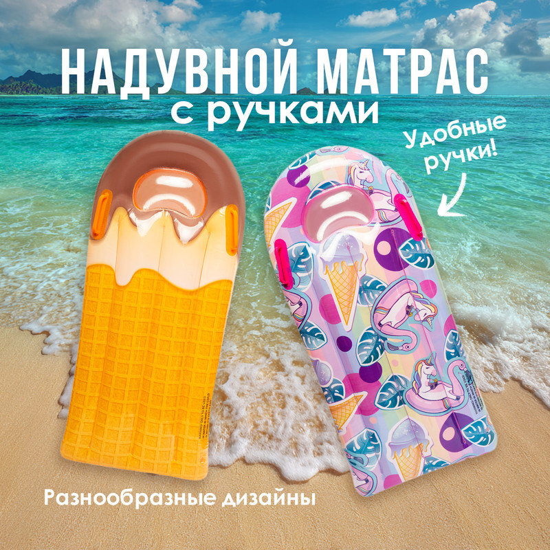 Матрас надувной с ручками, Sport&Fun, в ассортименте