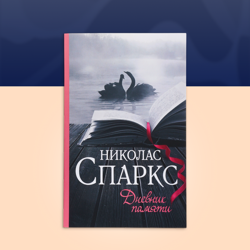 Серия книг нон-фикшн и художественная литература