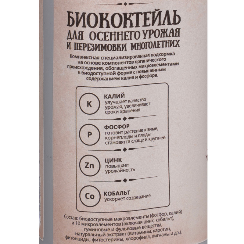 Удобрение "Биококтейль осенний", 0,5 л