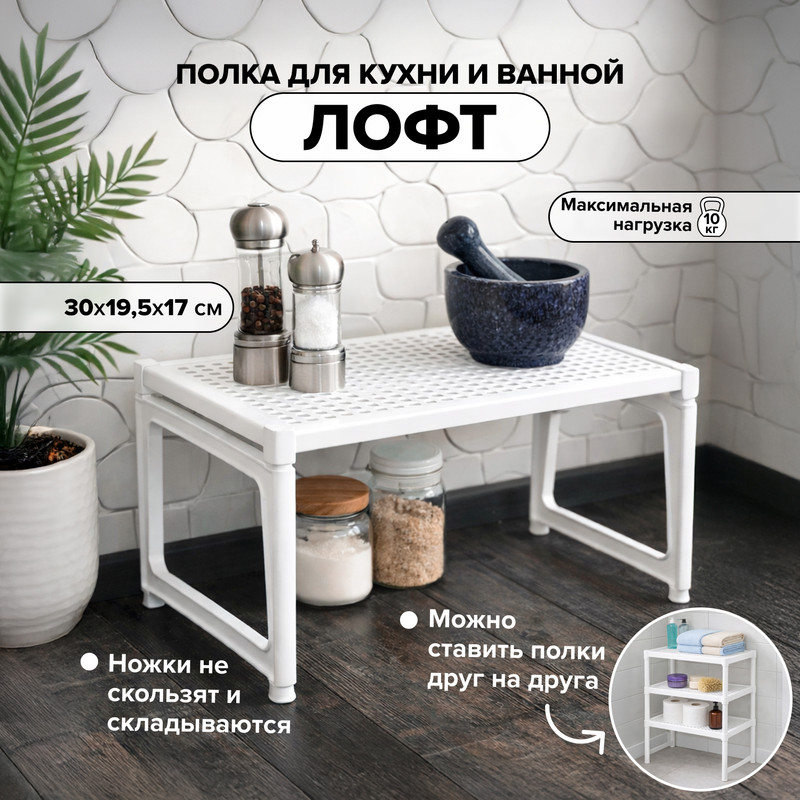 Подставка "Лофт", 30х19,5х17 см, в ассортименте