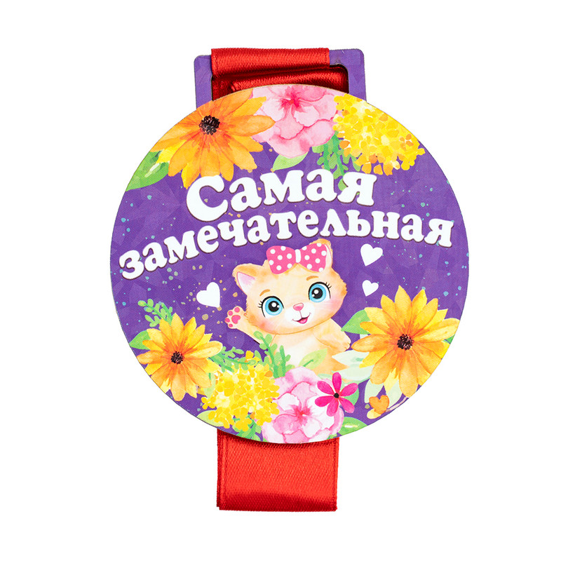 Медаль "8 марта", в ассортименте