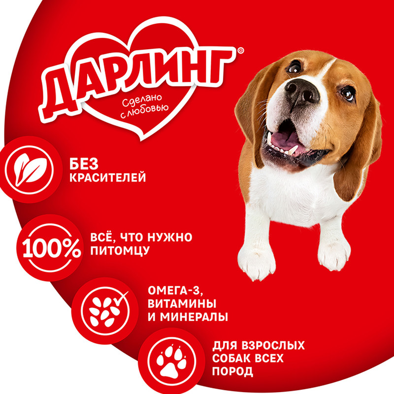 Влажный корм для собак, ДАРЛИНГ, с говядиной, 75 г