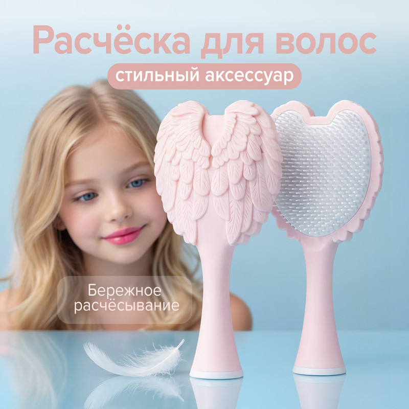 Расчёска для волос, Lovely, в ассортименте