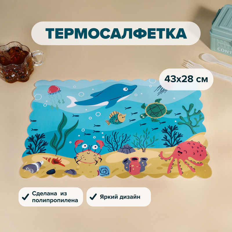 Термосалфетка, O'Kitchen, 43х28 см, в ассортименте