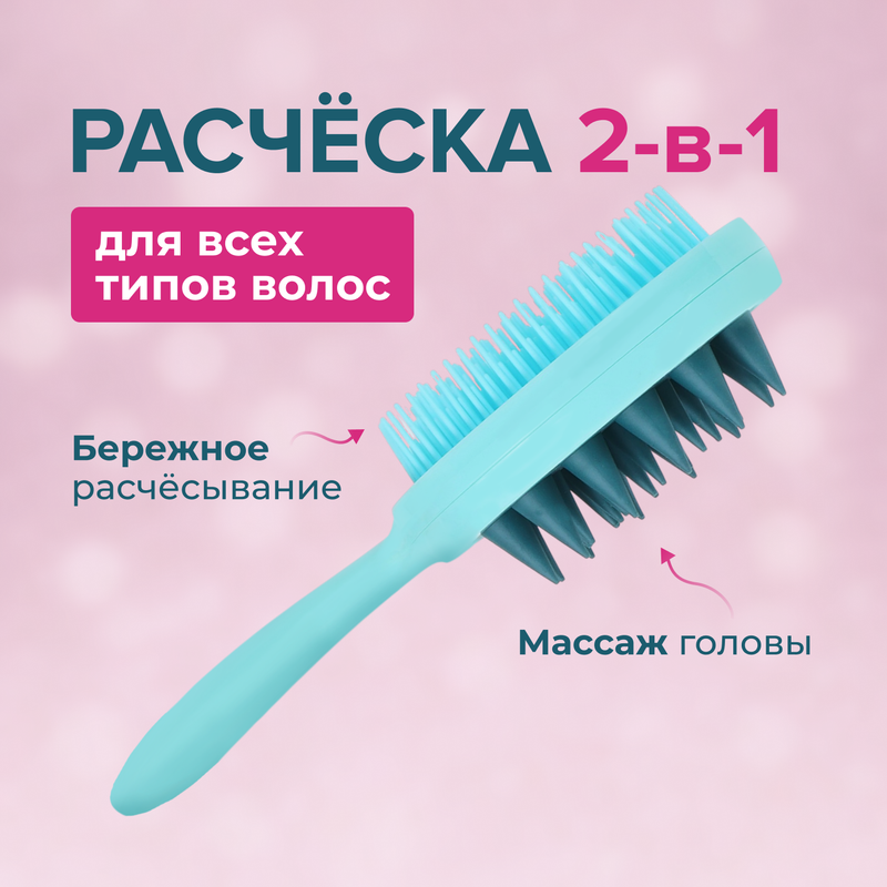 Расчёска для волос, Lovely, в ассортименте
