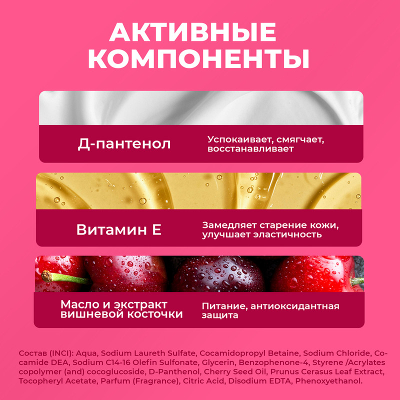 Гель для душа "Mellow Gel", 480 мл, в ассортименте