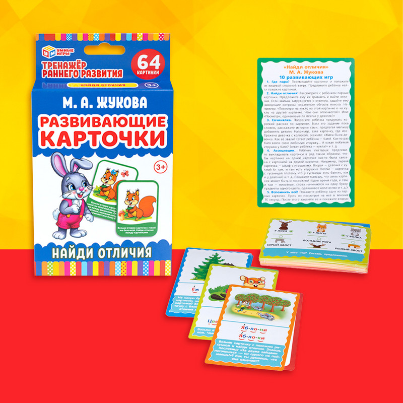 Развивающие карточки, Умные игры, в ассортименте