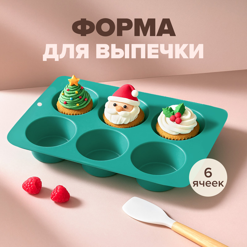 Форма для выпечки на 6 ячеек, O'Kitchen, в ассортименте