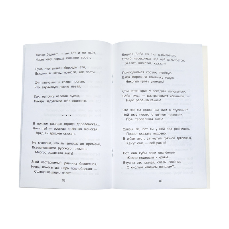 Серия книг "Внеклассное чтение"