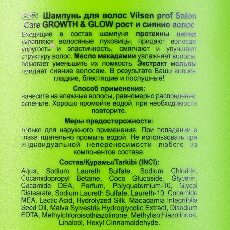 Шампунь, Vilsen prof Salon Care, 500 мл, в ассортименте