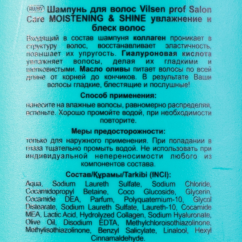 Шампунь, Vilsen prof Salon Care, 500 мл, в ассортименте