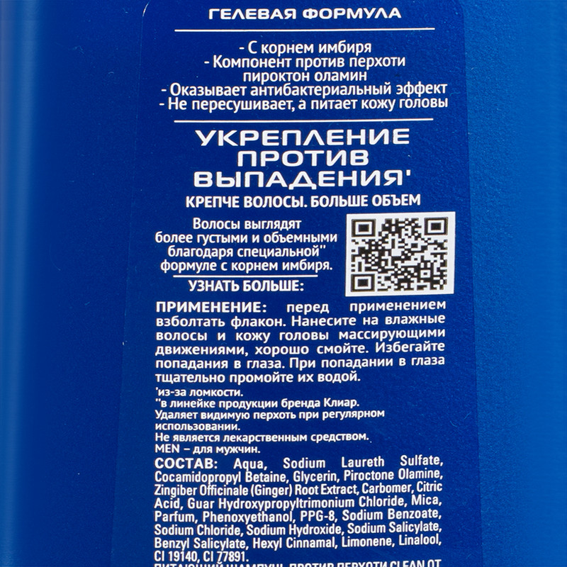 Шампунь, Клиар Men, 365 мл, в ассортименте