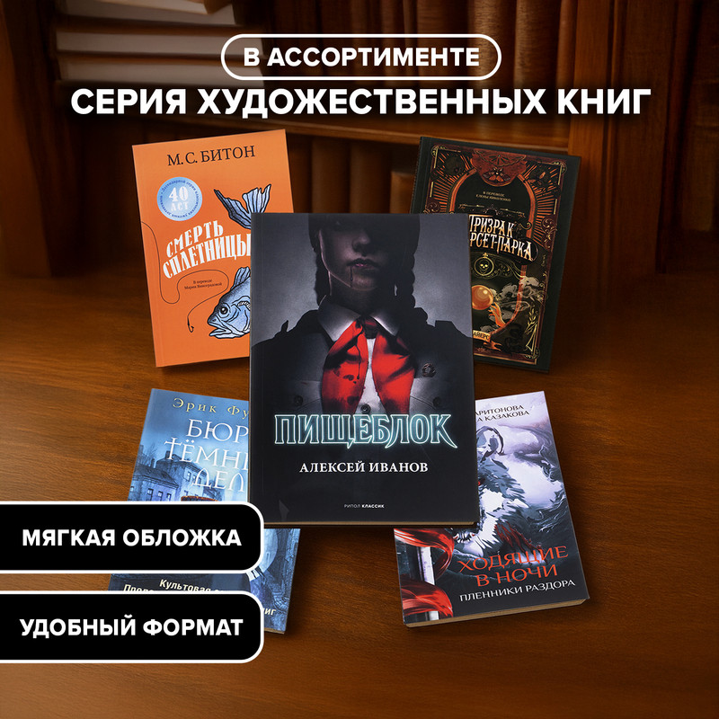 Серия художественных книг