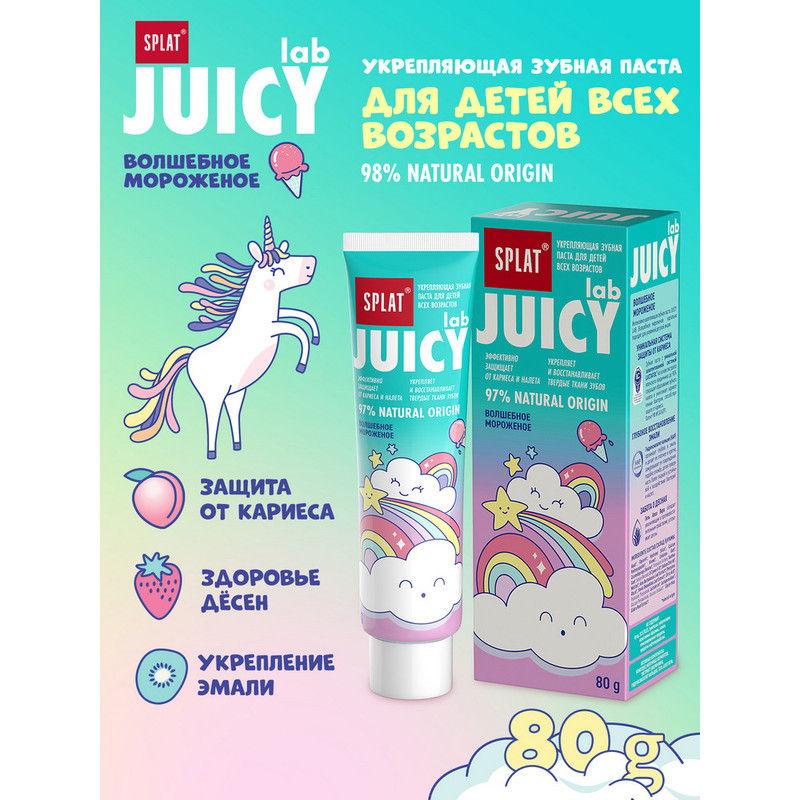 Детская зубная паста, Splat, 80 г, в ассортименте