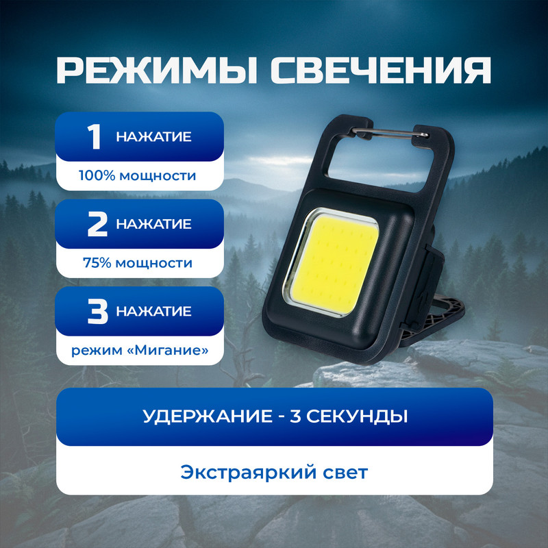 Фонарь-брелок аккумуляторный с кабелем USB, FLARX