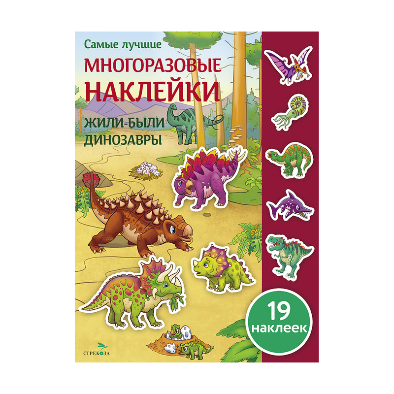 Серия книг "Многоразовые наклейки"