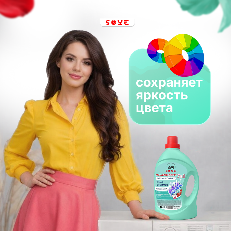 Гель-концентрат для стирки "Сила энзимов", SOYE, 3 л