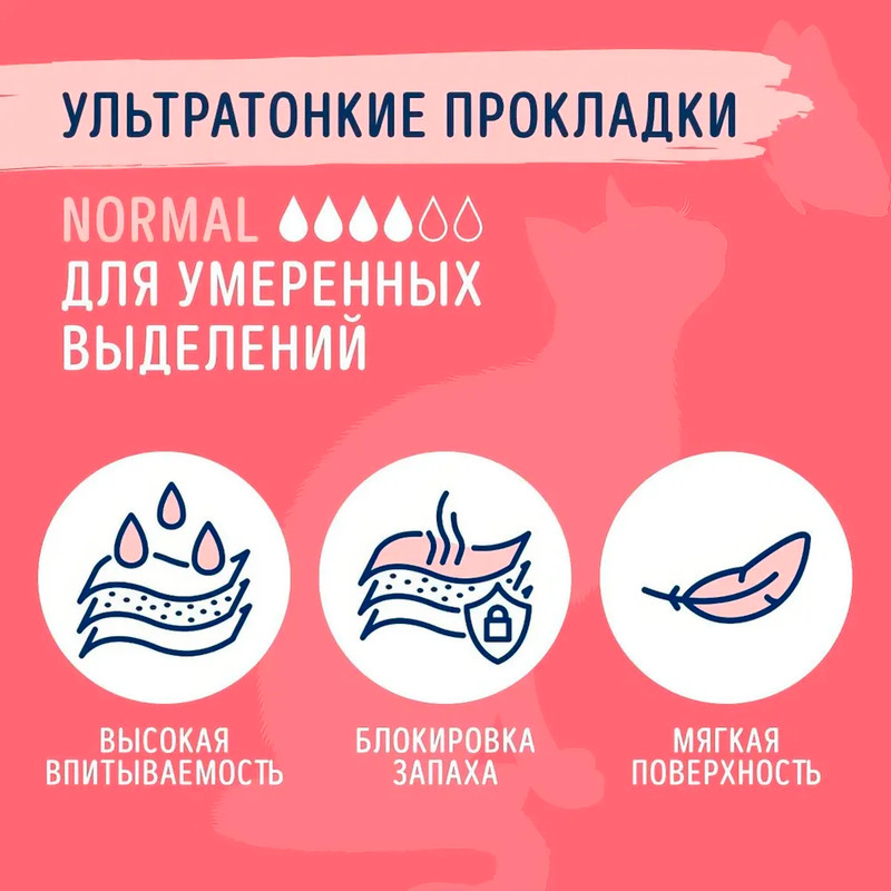 Прокладки "Soft & Comfort Нормал", AURA, 9 шт.