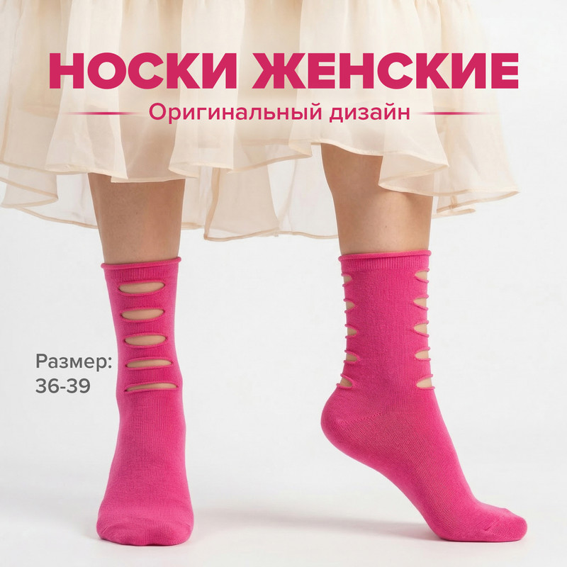 Носки женские, Lady Collection, в ассортименте