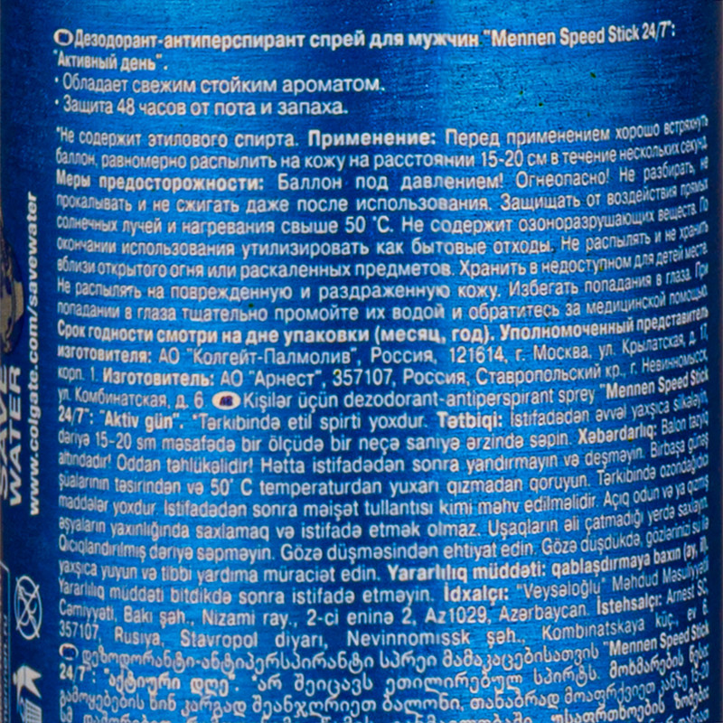 Дезодорант, Mennen Speed Stick, 150 мл, в ассортименте