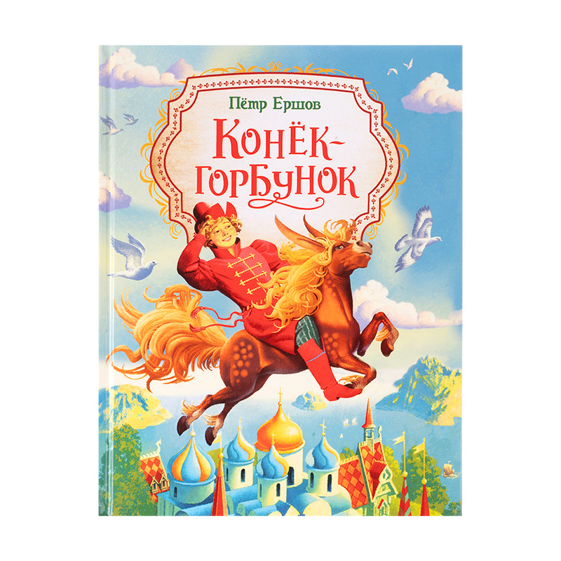 Серия книг "Сказки и рассказы"