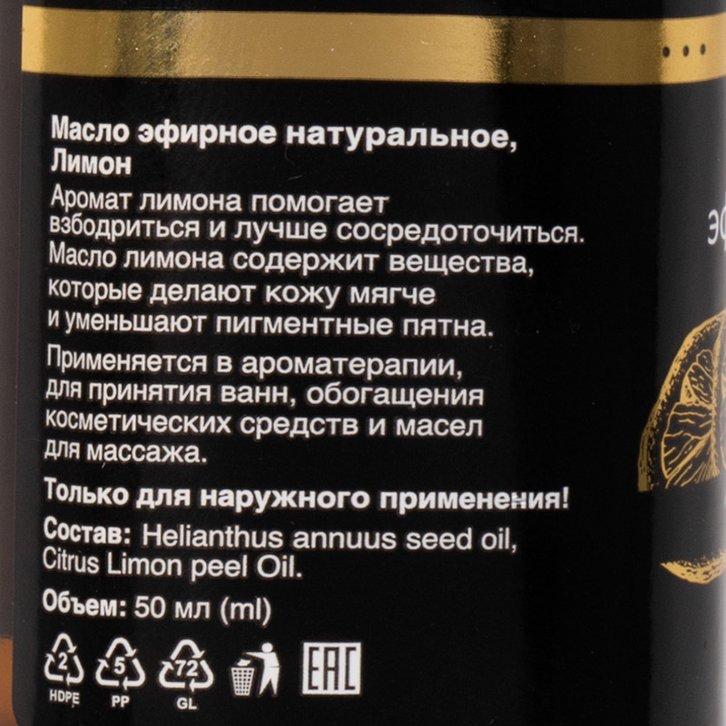 Масло эфирное, Premium quality, 50 мл, в ассортименте