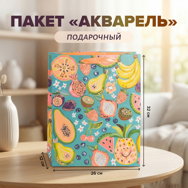 Пакет подарочный "Акварель", PARTY, 26х12х32 см, в ассортименте