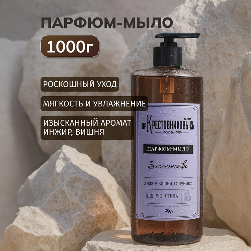 Жидкое мыло, ЗБК, 1 кг, в ассортименте